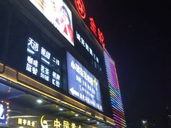 -金轮星光名座生活广场