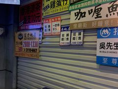 -憶廟街 X 沙角邨(太古城店)