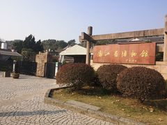 -浙江省博物馆(孤山馆区)
