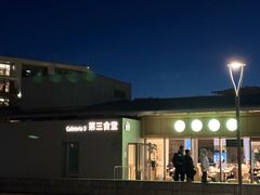 -阿那亚第三食堂 Cafeteria 3