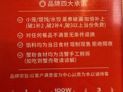 -馋三尺蟹粉小笼(人民广场店)