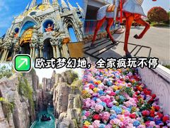 -泉城欧乐堡梦幻世界