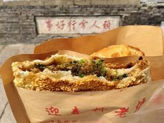 -迎春桥老炉烧饼(碧霞路店)