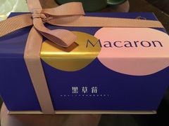 马卡龙礼盒-黑草莓(重庆路店)