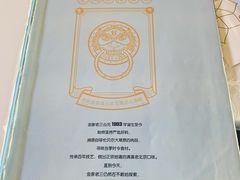 -金家老三饭庄(常营店)
