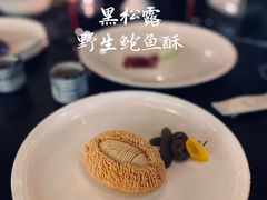 -甄御•海鲜新青岛菜(麦岛店)