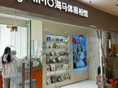 -海马体照相馆(大连罗斯福广场店)