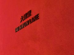 -大馆(前中区警署建築群)
