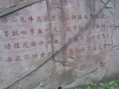 -浮山香苑