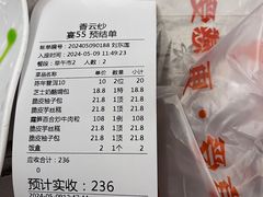 -香云轩·顺德菜(香云纱园林酒店店)
