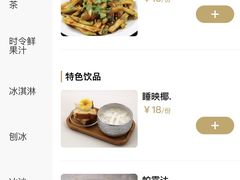 -啰啰冰屋(景洪总店)