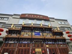-眉州东坡(亚运村店)