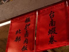 -捡角台湾食堂(宝山店)