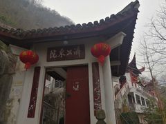 -天台山赤城山景区