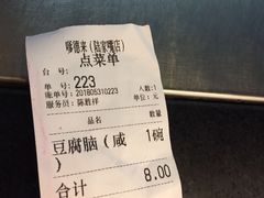 -嗲德来·豆浆·油条(商城路店)