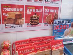 -味多美蛋糕(回龙观东大街店)