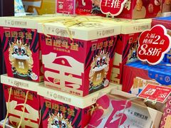 -昆明冠生园·蛋糕·面包(南强街店)