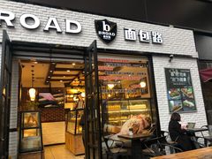 门面-BREAD WAY面包路·欧式面包(龙湖时代D馆店)