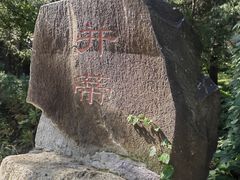 -香山公园