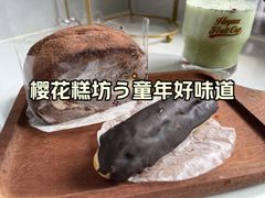 -樱花糕坊(万松园店)