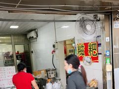 -骆记肠粉油糍