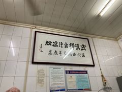 -清真·宏顺祥卤汁凉粉(大皮院店)