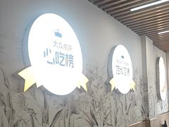 -众品老方子锅贴甜沫(李村店)