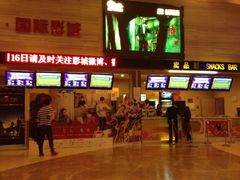 iphone_upload_pic-中影国际影城(建军路金鹰购物中心店)