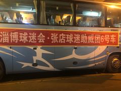 -济南奥林匹克体育中心体育场