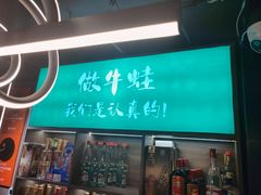-蛙大侠香辣牛蛙火锅店(总店)