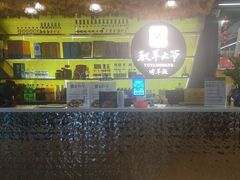 -驭羊大爷烤羊腿·羊蝎子火锅(玉凤路总店)