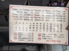 -山水肠粉(盐田店)