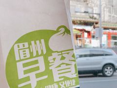 -眉州东坡(春秀路店)