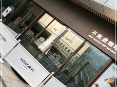 门面-不焦虑咖啡(武汉客厅店)