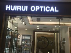 -回瑞眼镜·蔡司·依视路官方授权店(广益路万达店)