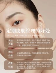 -悦瑢港湾科技美肤芳疗美容