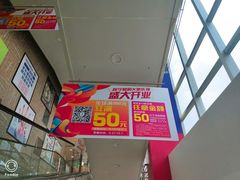 -家乐福(古北店)