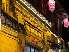 -环秀楼(黄山呈坎店)