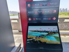 -咸阳湖景区-古渡公园