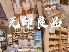 -MUJI无印良品(茂业天地店)