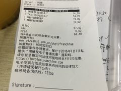 -必胜客(吾悦国际广场店)