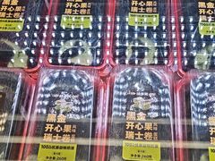 -味多美蛋糕(新和平里店)