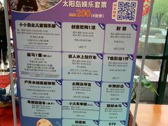 -太阳岛度假酒店