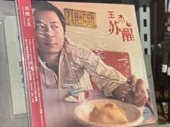 -Hi Fi Acoustic 梵香禅韵·色声香味