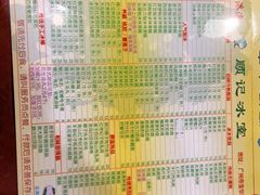 -顺记冰室(宝华路店)