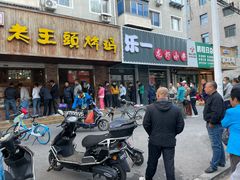 门面-老王头烤鸡(建大四小区店)