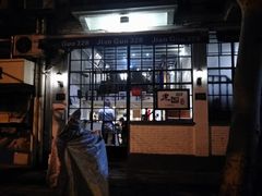 门面-建国328 本帮小馆·面馆