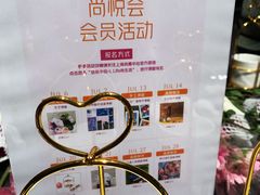 -上海尚嘉中心