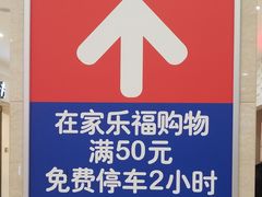 -光启城时尚购物中心