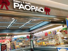 -PAOPAO Bakery&Café(港汇店)